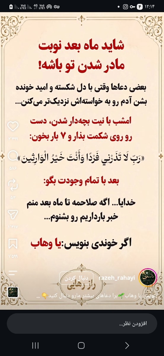 ❤️ذکرها و نمازهای مجرب برای رسیدن به حاجت ها❤️