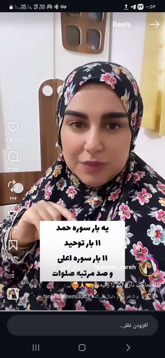 ❤️ذکرها و نمازهای مجرب برای رسیدن به حاجت ها❤️