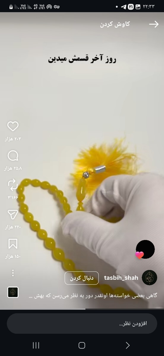 ❤️ذکرها و نمازهای مجرب برای رسیدن به حاجت ها❤️