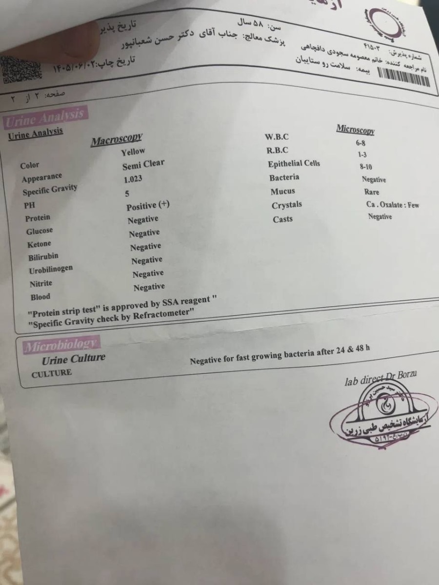 جواب آزمایش قبل از عمل
