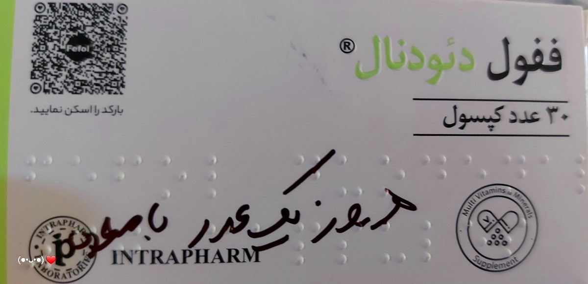 ازین قرص دو بسته استفاده نشده دارم ازین قرص دو بسته استفاده نشده دارم