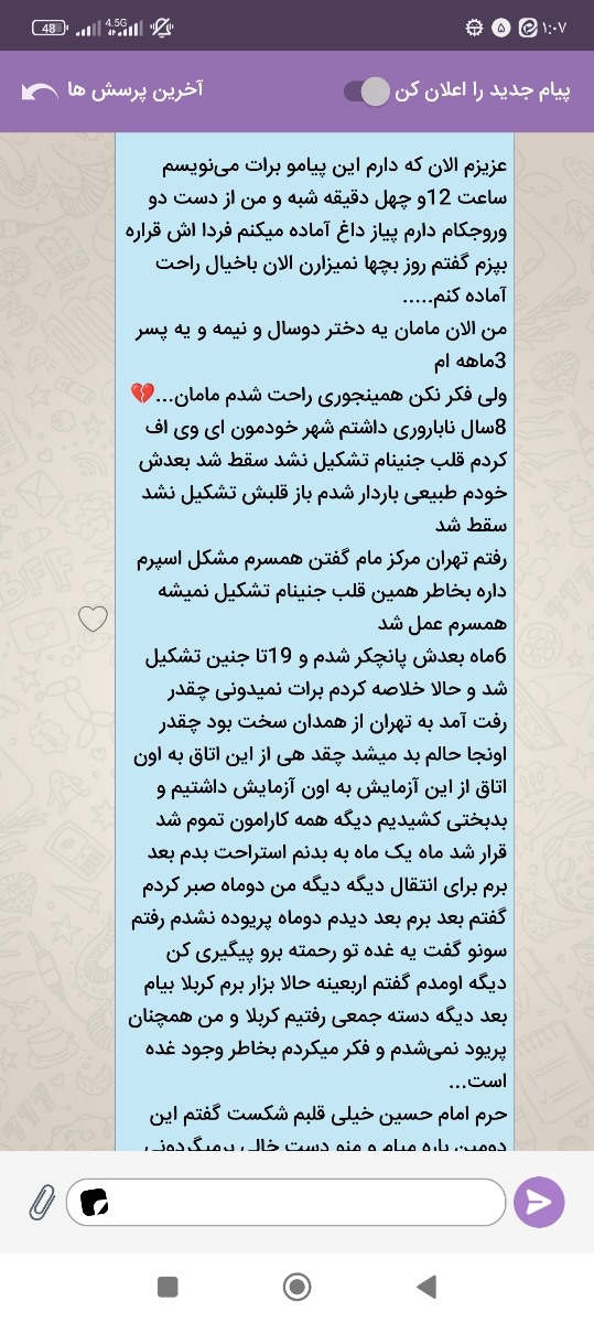 امشب خیلی دلم گرفته...اشکام امون نمیدن بنویسم💔