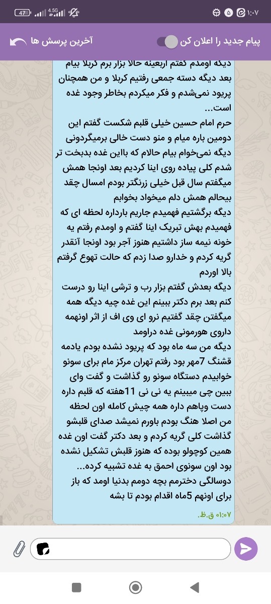 امشب خیلی دلم گرفته...اشکام امون نمیدن بنویسم💔
