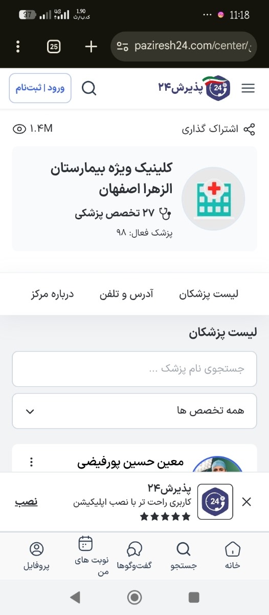 عزیز منظورتون همین کلینیکه؟