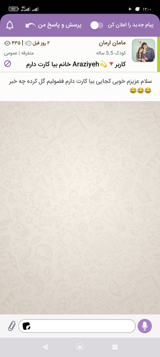 این تاپیک 😂