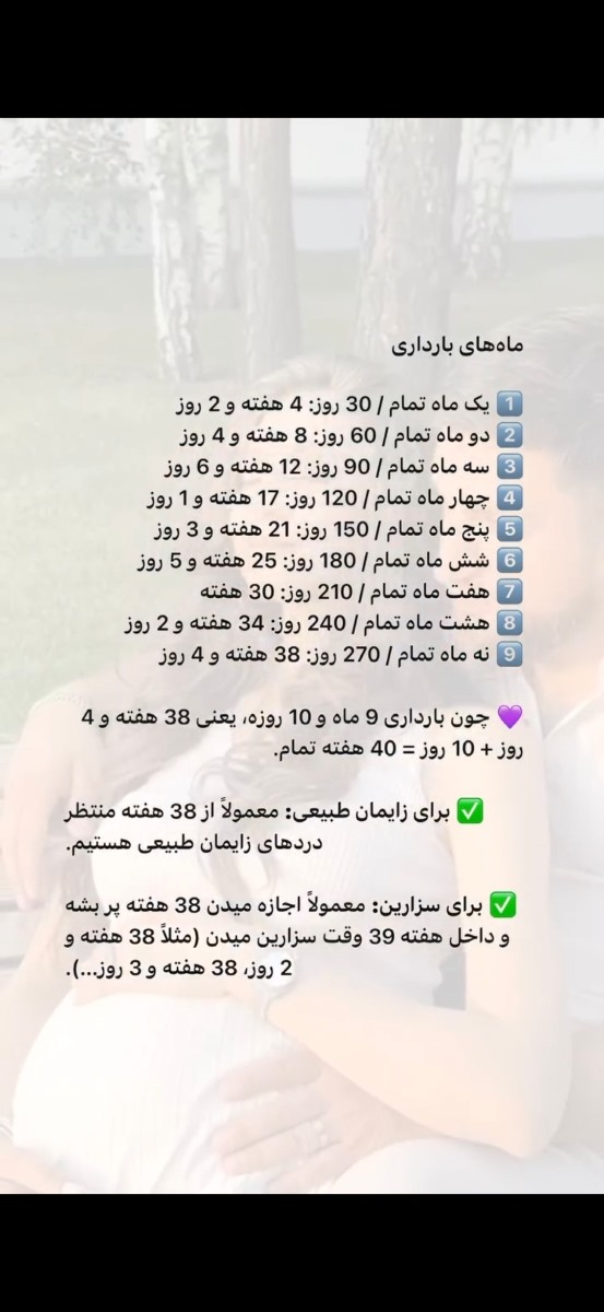 سلام به خانوم گلیا مامان هایی که ۶ تا ۱۲ هفته هستین بیاین دور هم باشیم تا زایمان