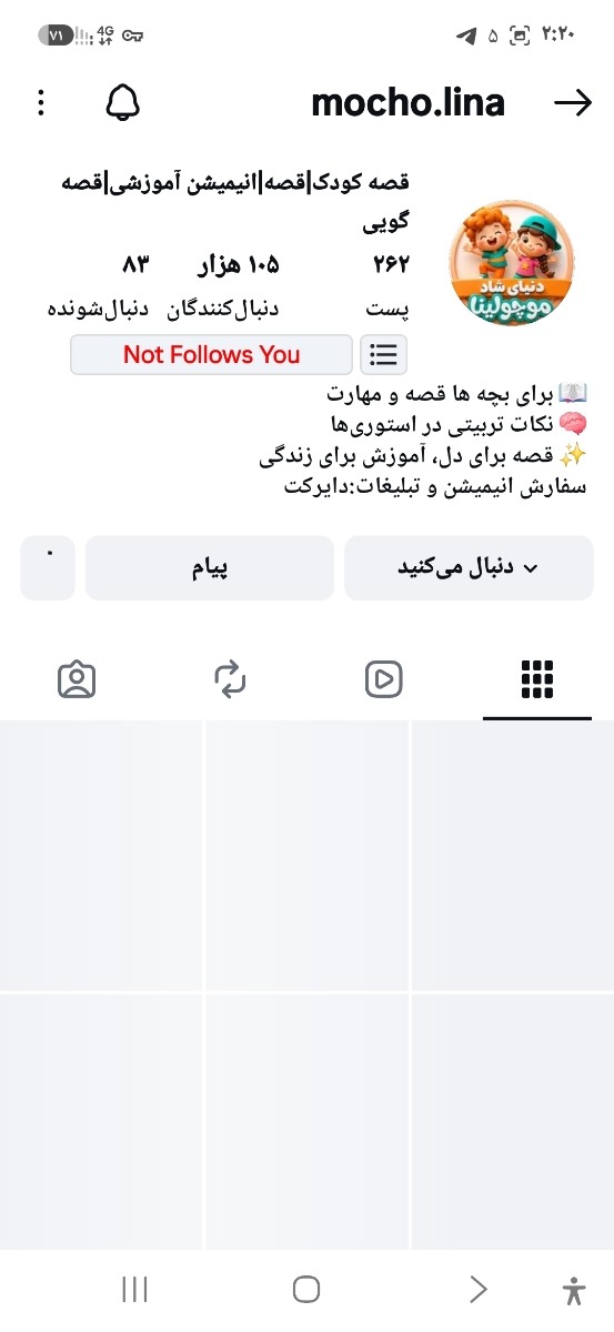 پیج مفید مربوط به کودک و متفرقه