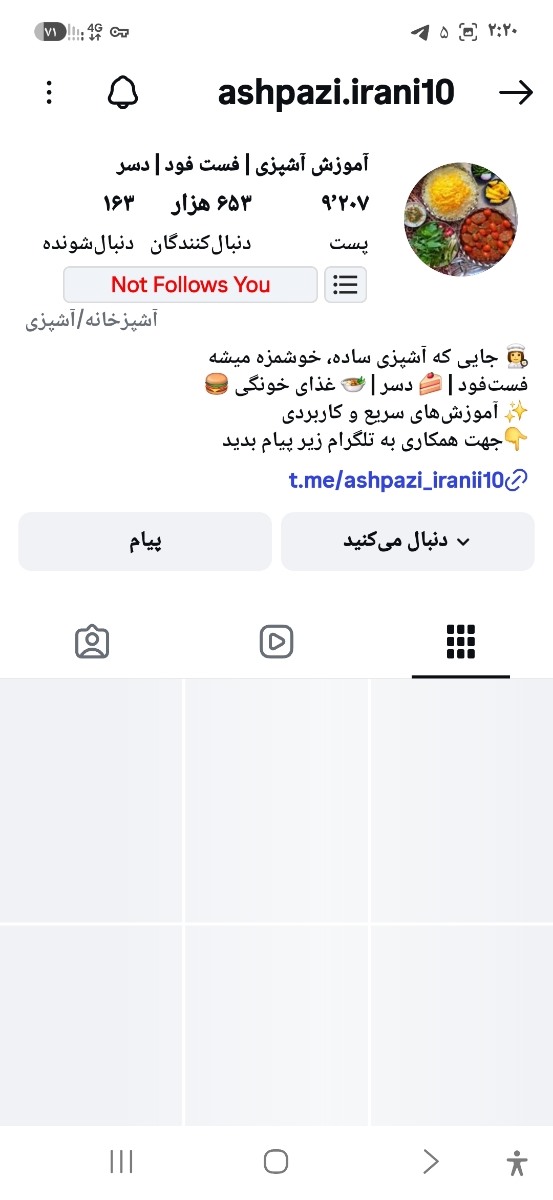 پیج مفید مربوط به کودک و متفرقه