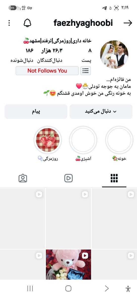 پیج مفید مربوط به کودک و متفرقه