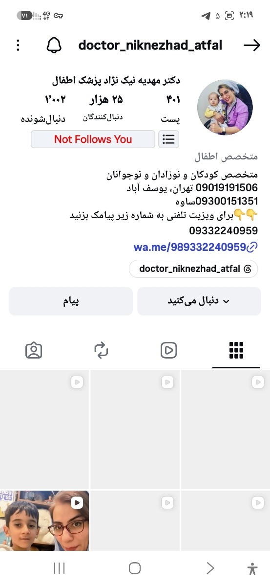 پیج مفید مربوط به کودک و متفرقه