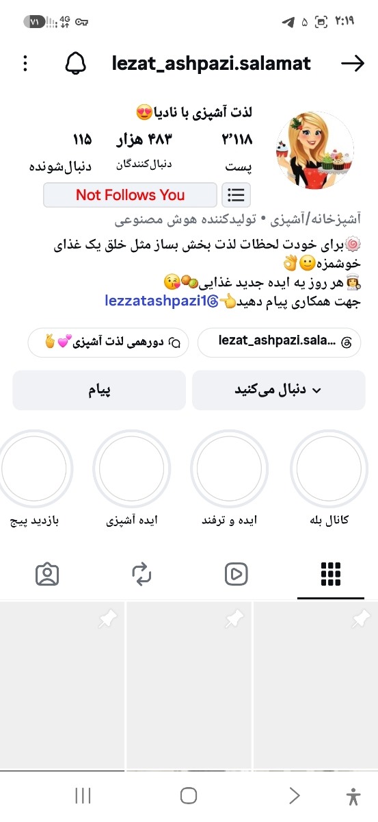 پیج مفید مربوط به کودک و متفرقه