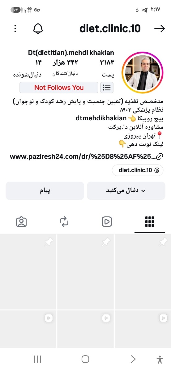 پیج مفید مربوط به کودک و متفرقه