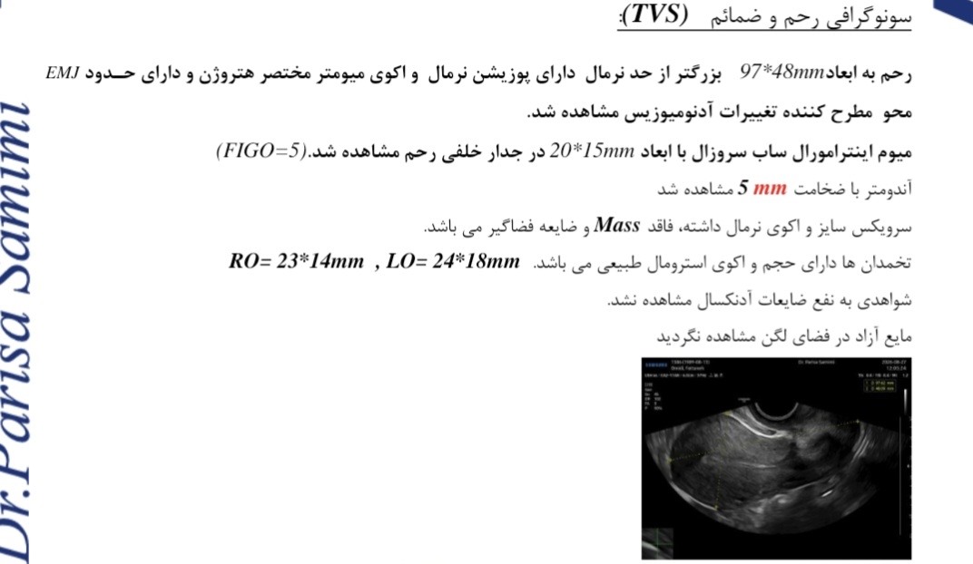 خانم دکتر سونوگرافی منو نگاه بندازید ب چ صورته