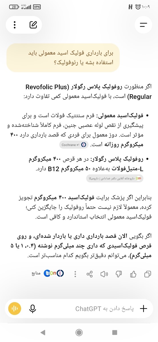 خانما فولیک اسید بهتره یا رئوفولیک؟؟؟ خانما فولیک اسید بهتره یا رئوفولیک؟؟؟