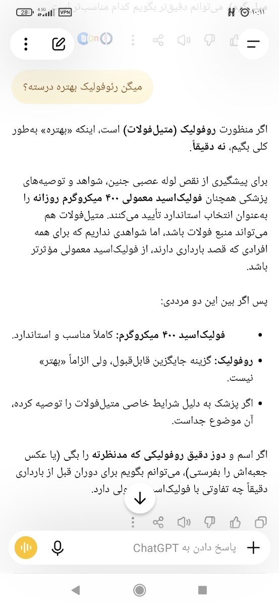 خانما فولیک اسید بهتره یا رئوفولیک؟؟؟ خانما فولیک اسید بهتره یا رئوفولیک؟؟؟