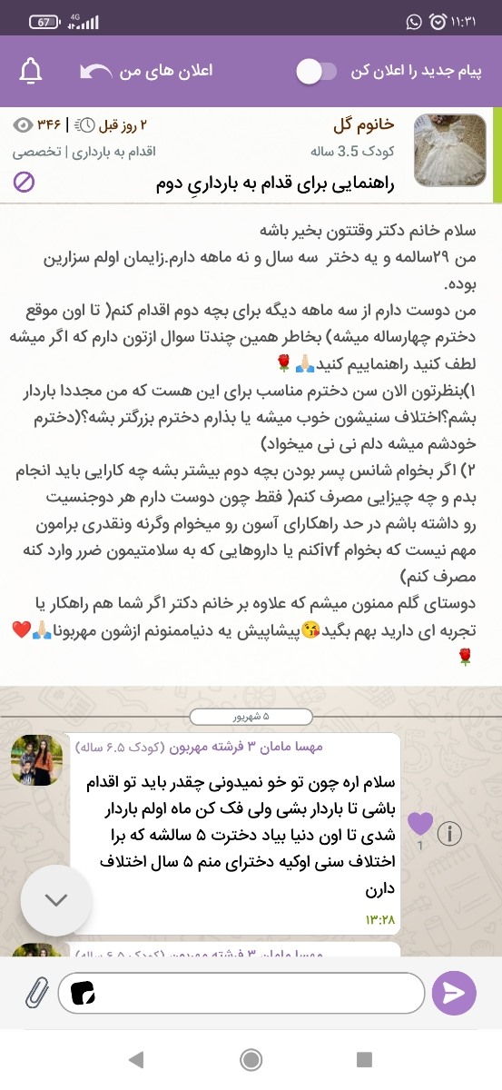 خانم دکتر ممنون میشم جواب سوالاتم رو توی تاپیکم بدید🙏🏻🙏🏻