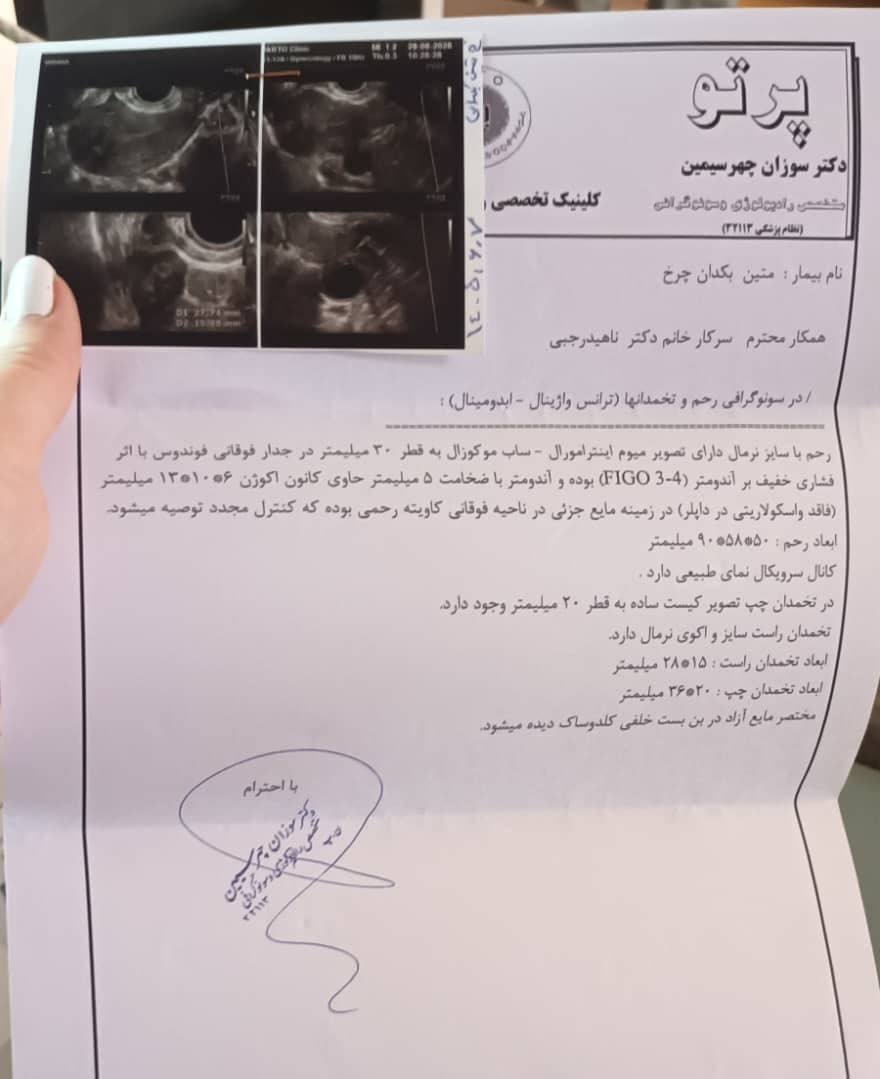 ضایعه سقط جنین یک ماه شش روز ضایعه سقط جنین یک ماه شش روز