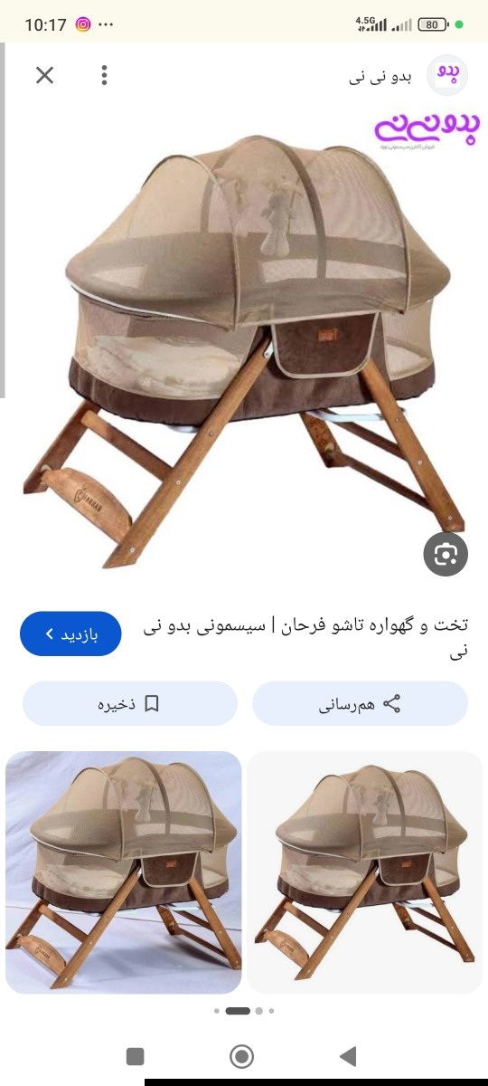 این 8 ت این 8 ت