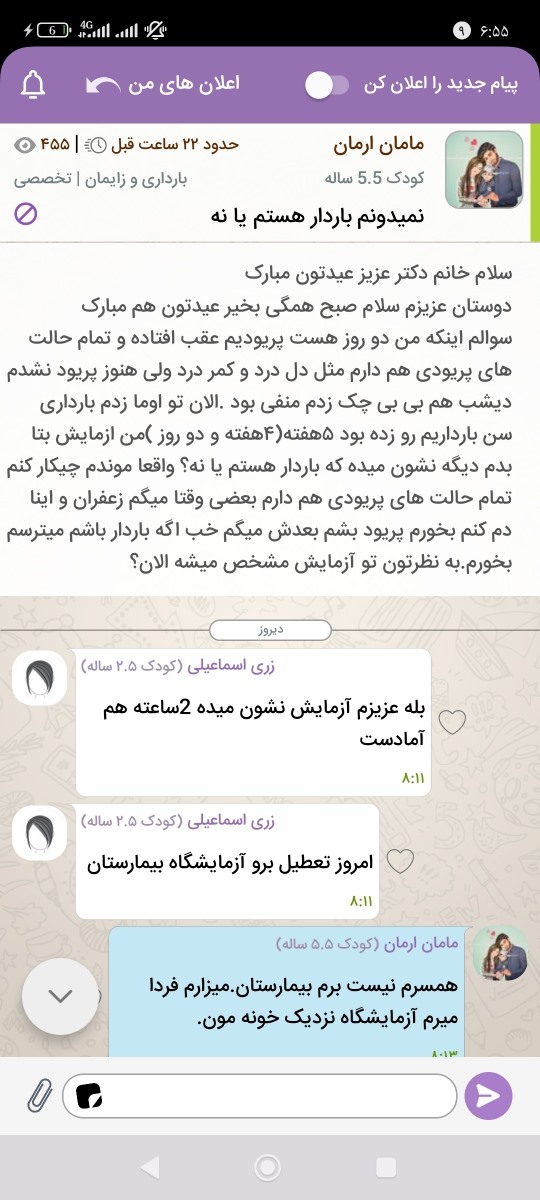 سلام وقتتون بخیر ببخشید من دیروز ی سوال پرسیدم الان۲۲ساعت ازش گذشته ولی هنوز جواب نگرفتم میشه پیگیری کنید🌹