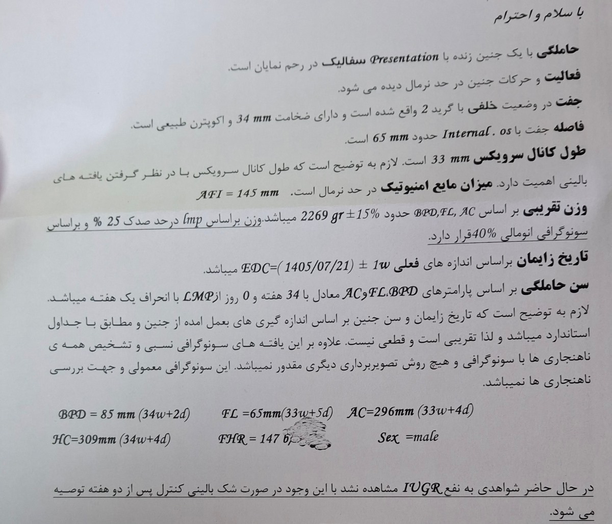 اینم عکس سونوگرافیم اینم عکس سونوگرافیم