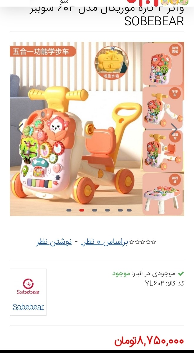 اسباب بازی مناسب دختر یکساله