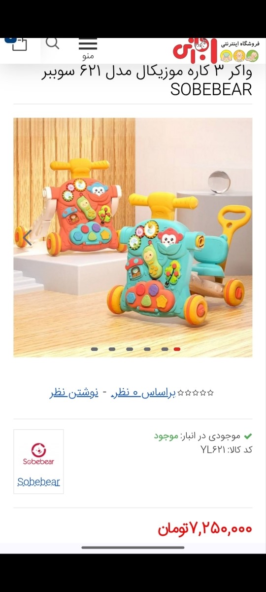 اسباب بازی مناسب دختر یکساله