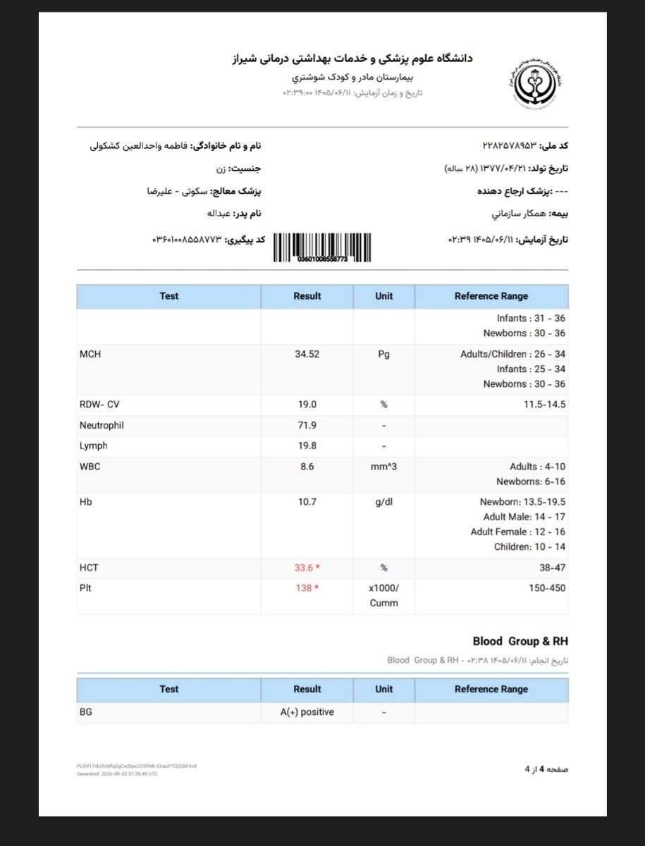 جواب آزمایش خون و ادرار اواخربارداری جواب آزمایش خون و ادرار اواخربارداری