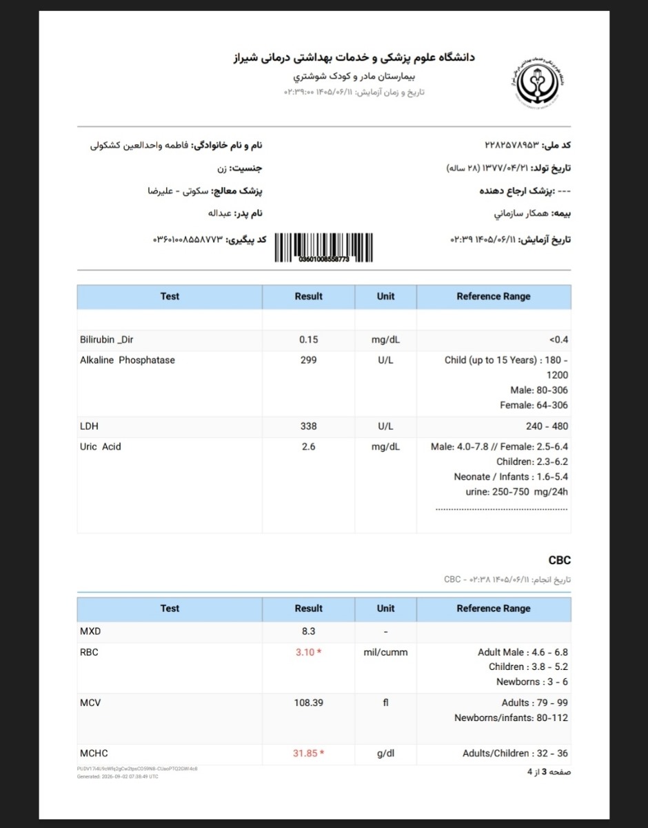 جواب آزمایش خون و ادرار اواخربارداری جواب آزمایش خون و ادرار اواخربارداری