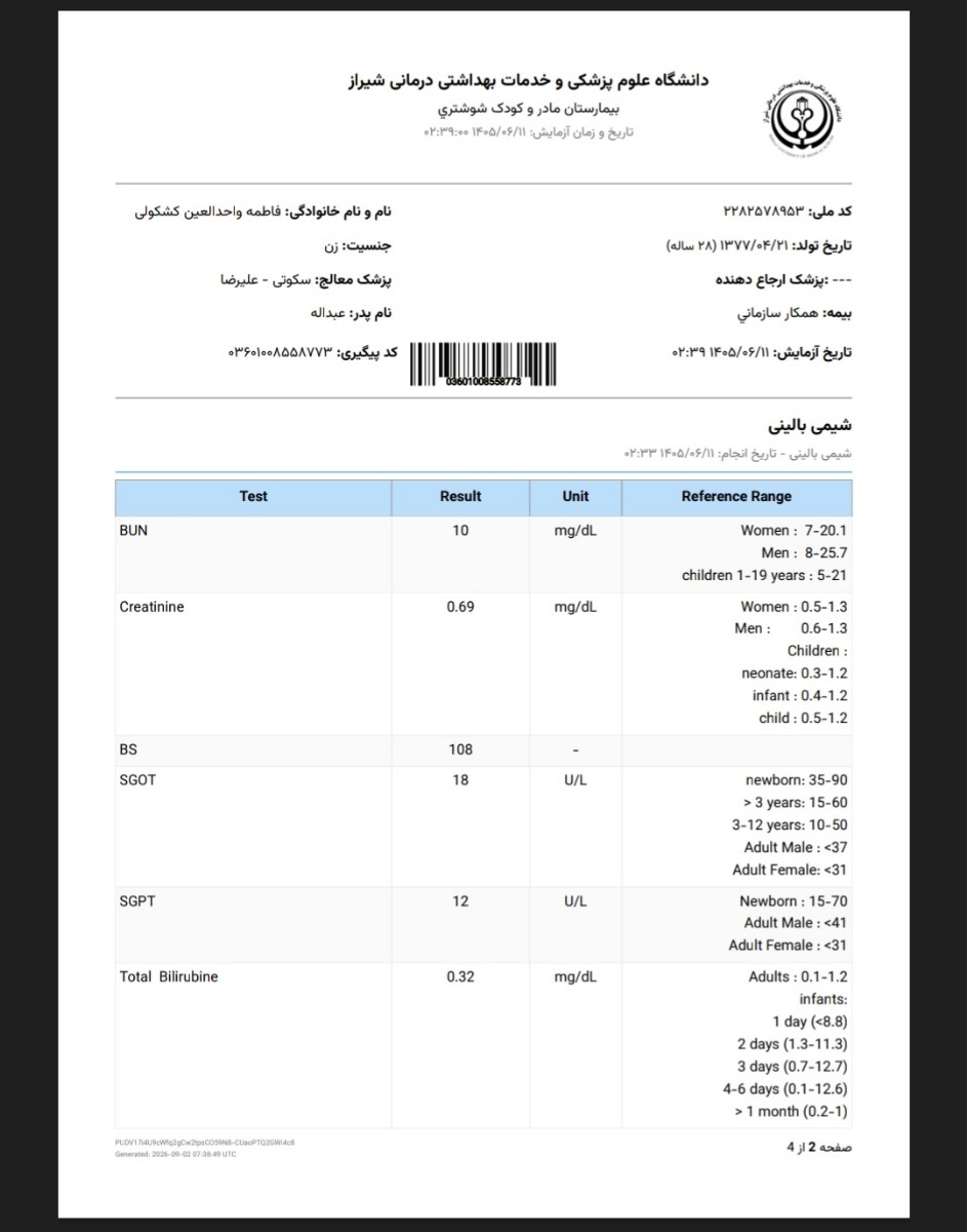 جواب آزمایش خون و ادرار اواخربارداری جواب آزمایش خون و ادرار اواخربارداری