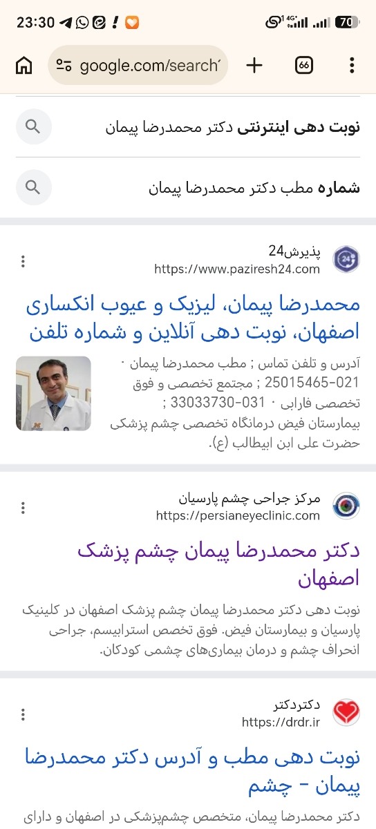 معرفی پزشک حاذق در انحراف چشم کودکان در اصفهان