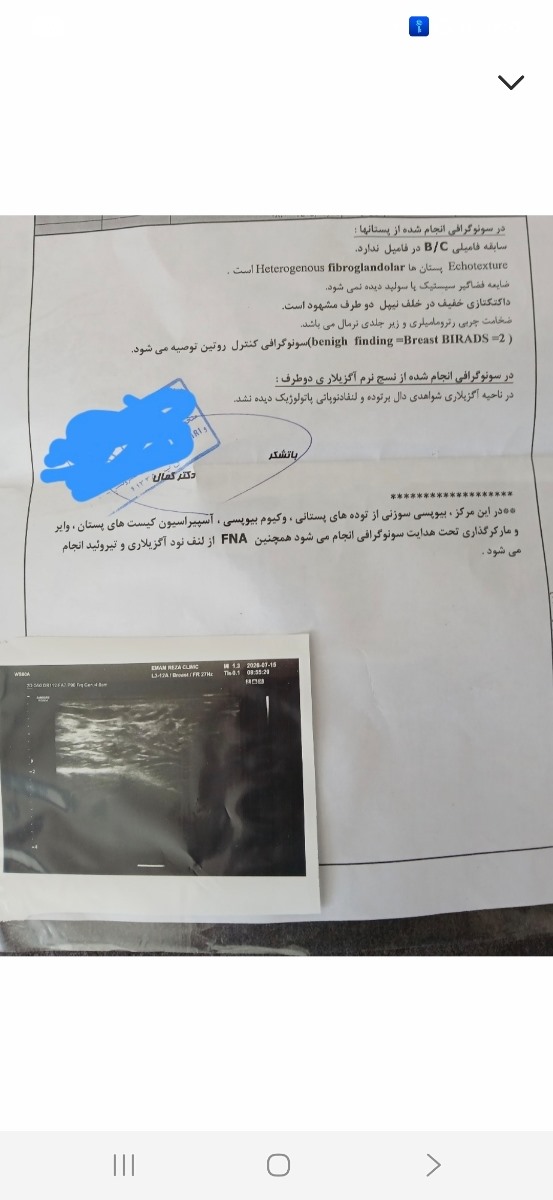 خانم دکتر عکس سونو.