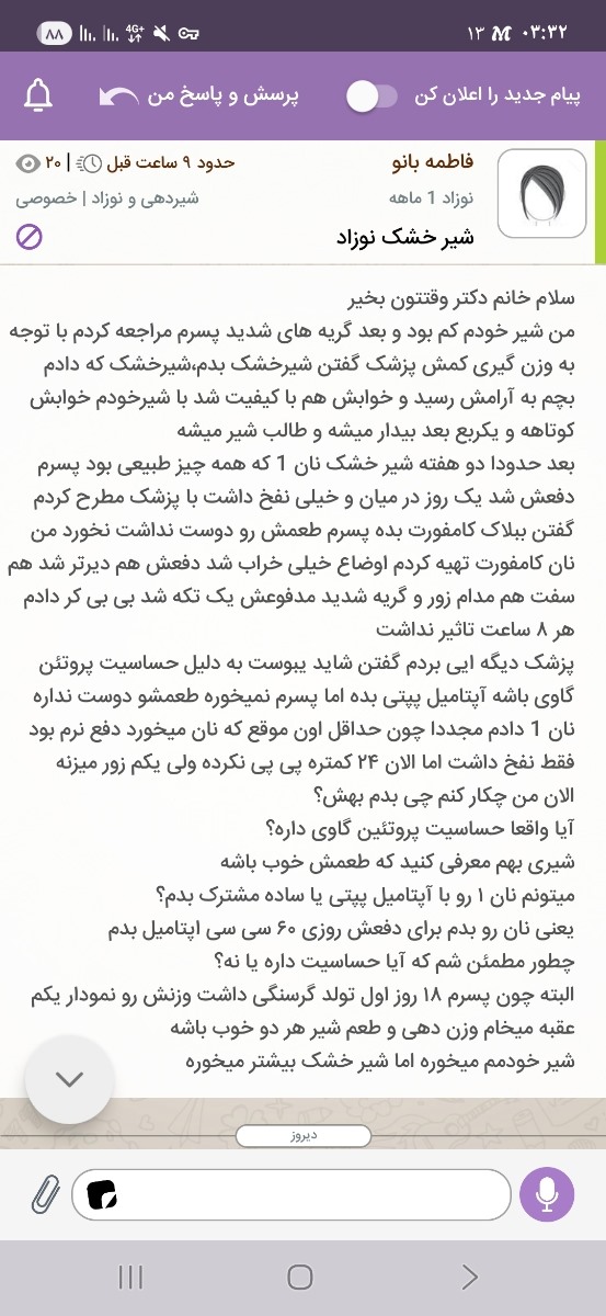 تاپیک اطلاع رسانی و پشتیبانی اوما