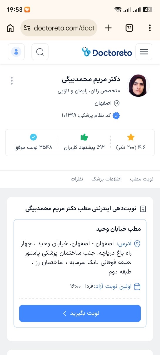 دکتر شناخت خوب بد