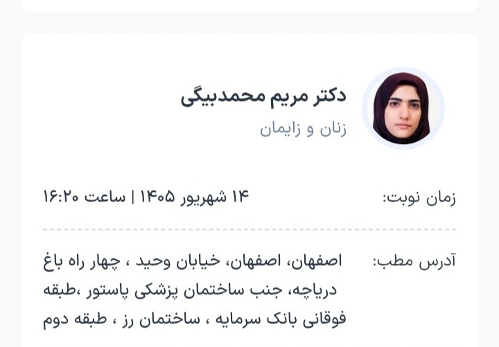 دکتر شناخت خوب بد