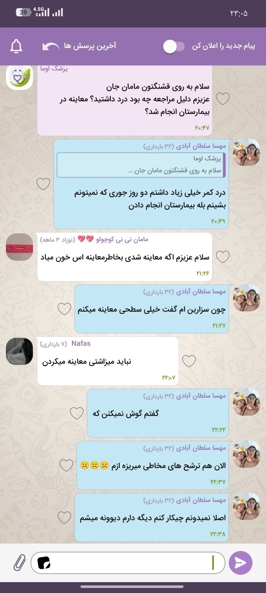 سلام ممنون میشم تو تاپیک جواب بدید