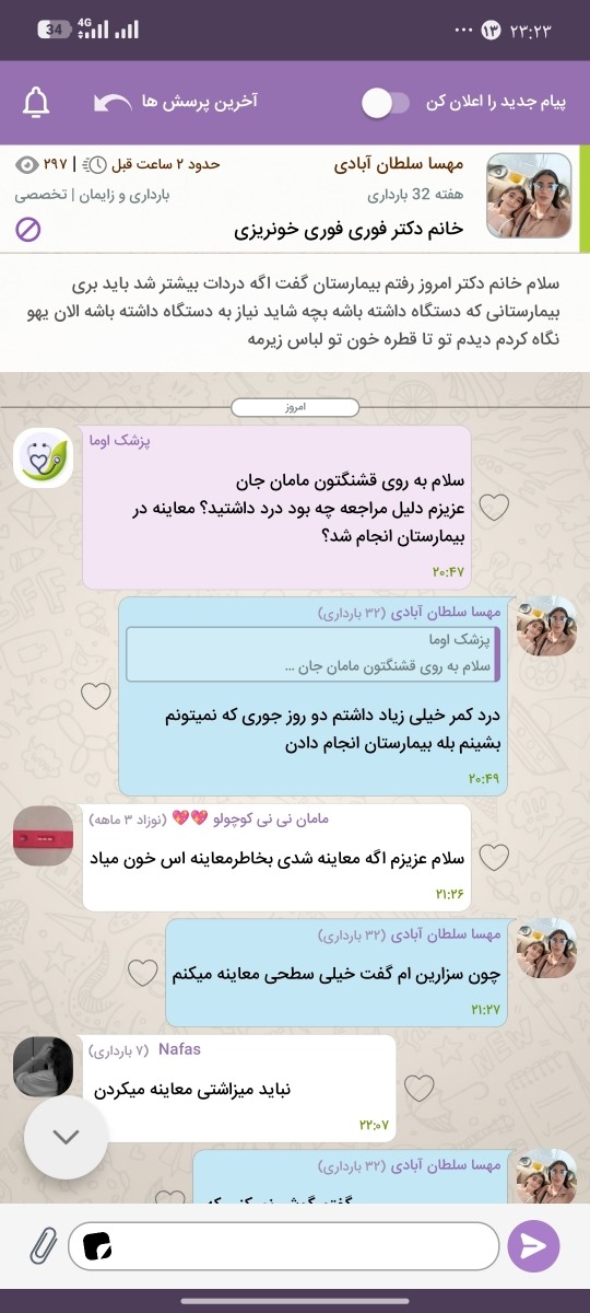 تاپیک اطلاع رسانی و پشتیبانی اوما