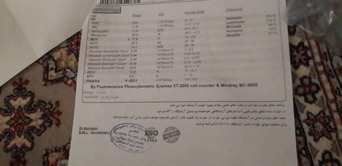جواب ازمایش نوزاد ۶ ماهه