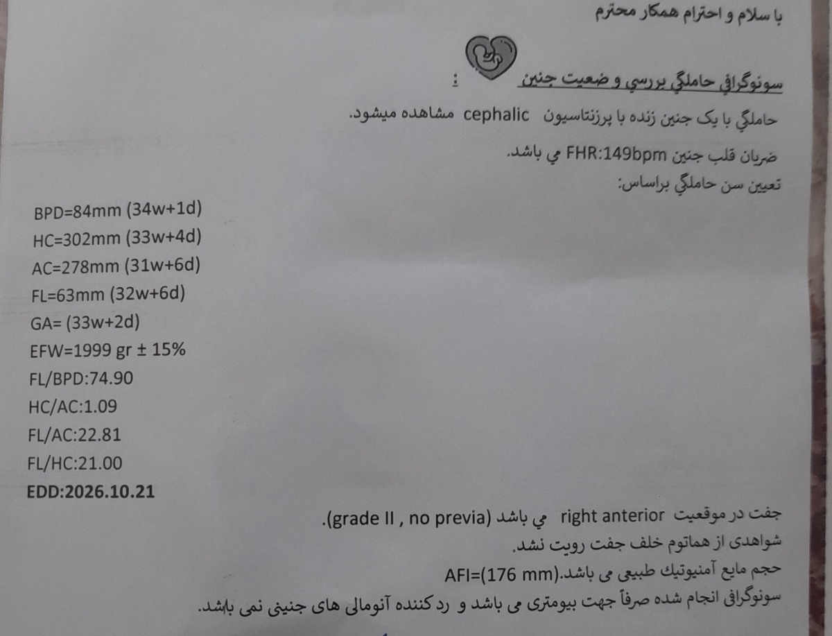 این هم سونو پنجشنبه این هم سونو پنجشنبه