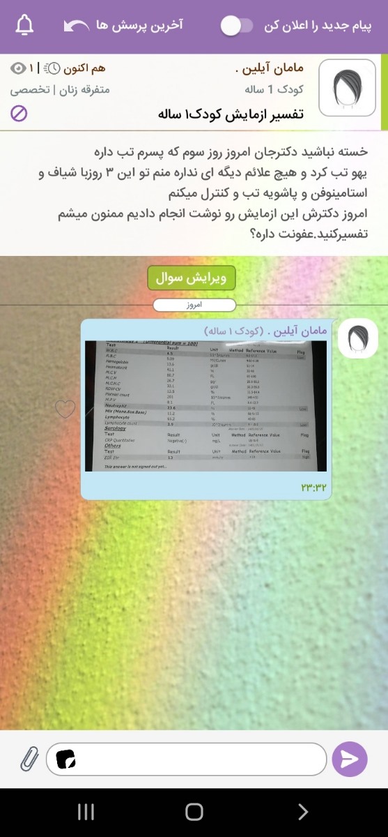 تاپیک اطلاع رسانی و پشتیبانی اوما