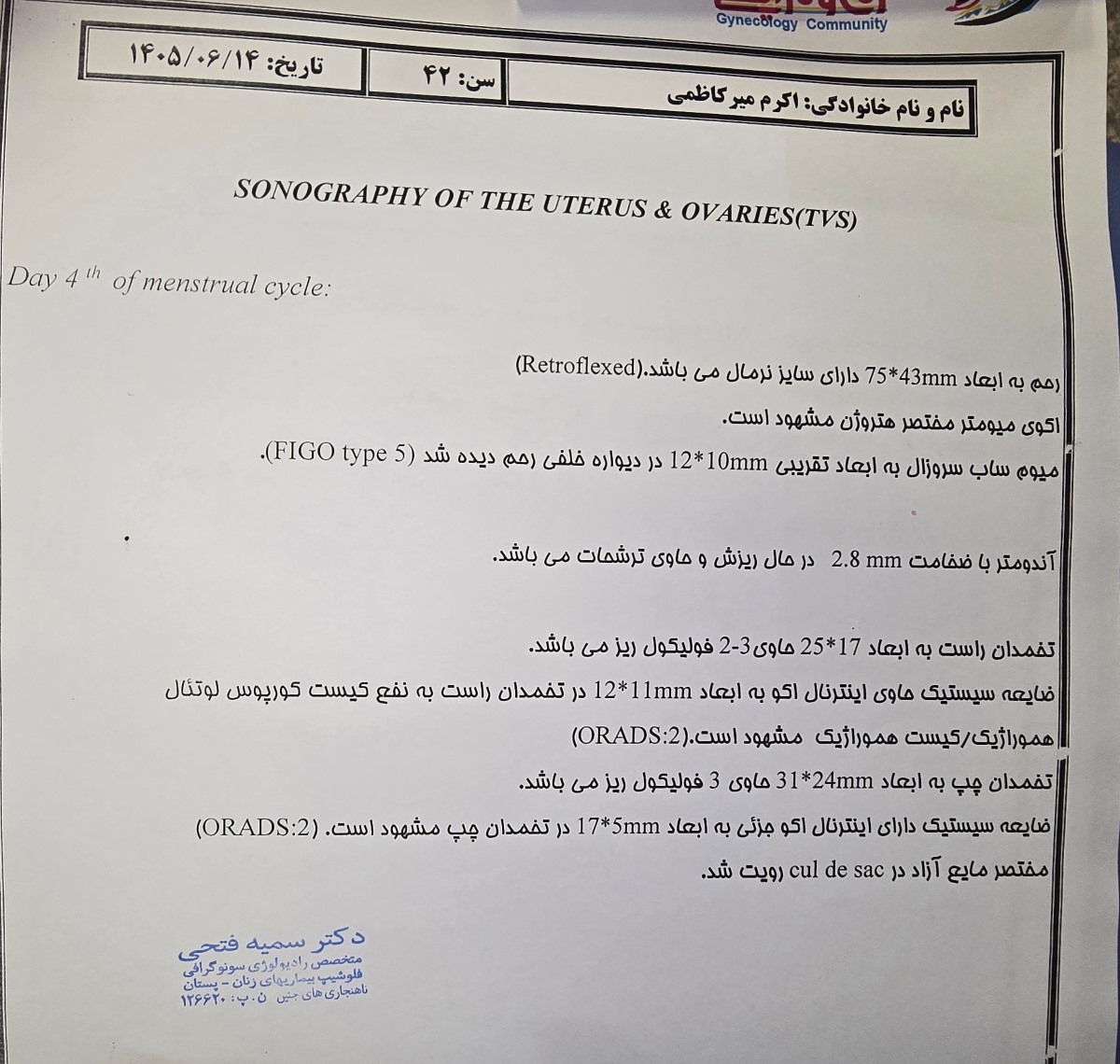 آیا این روش درمان برای رحم هتروژن مناسب است؟ آیا این روش درمان برای رحم هتروژن مناسب است؟