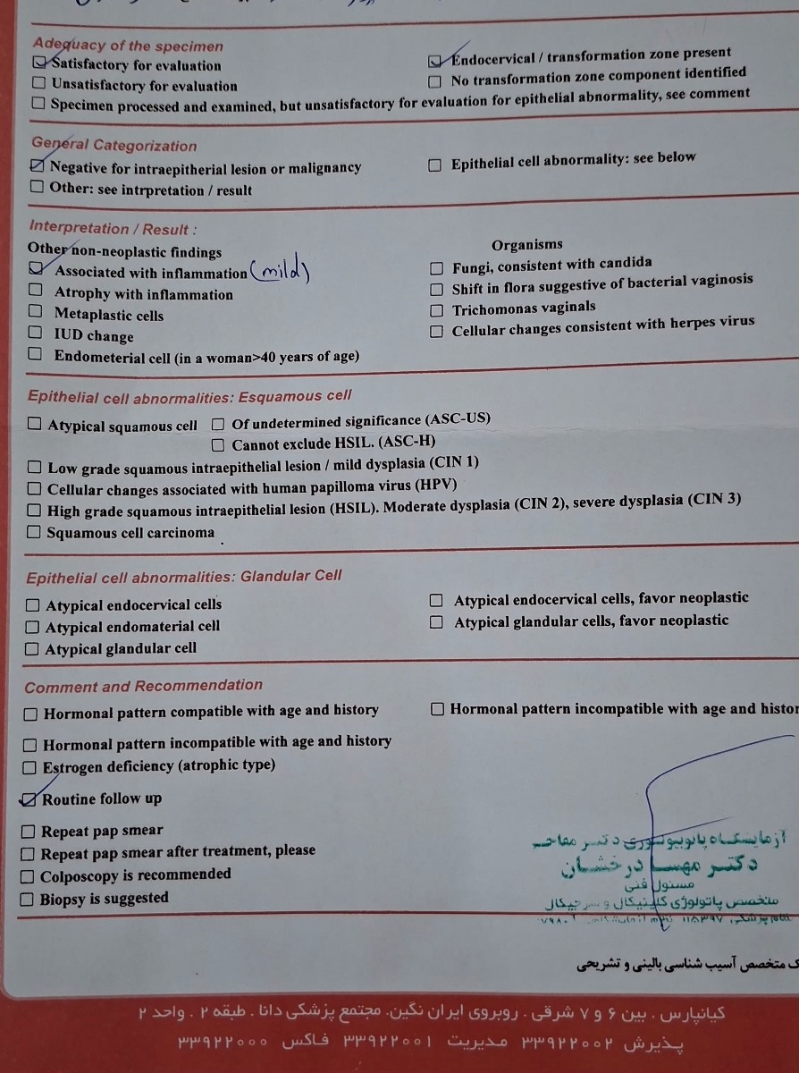 لکه بینی ، پاپ اسمیر، عفونت لکه بینی ، پاپ اسمیر، عفونت