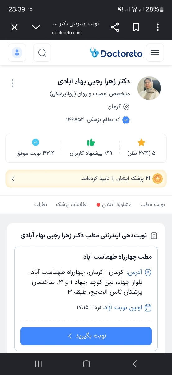 چند ماه پیش بهخاطر ترس و آسیب روحی قرص میخوردم ایا میتونم دوباره شروع چند ماه پیش بهخاطر ترس و آسیب روحی قرص میخوردم ایا میتونم دوباره شروع