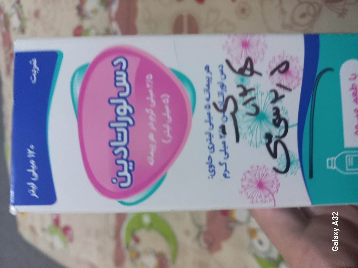 سرماخوردگی و دونه سیاه روی زبان نوزاد ۶ ماهه