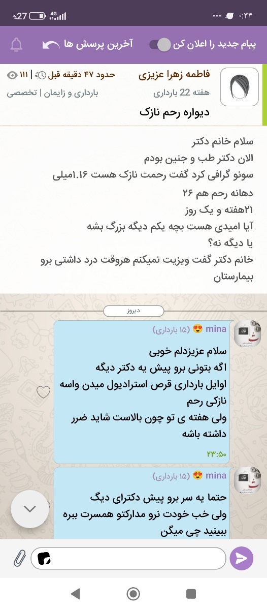 دوشنبه هفته بعد آنومالی دارم