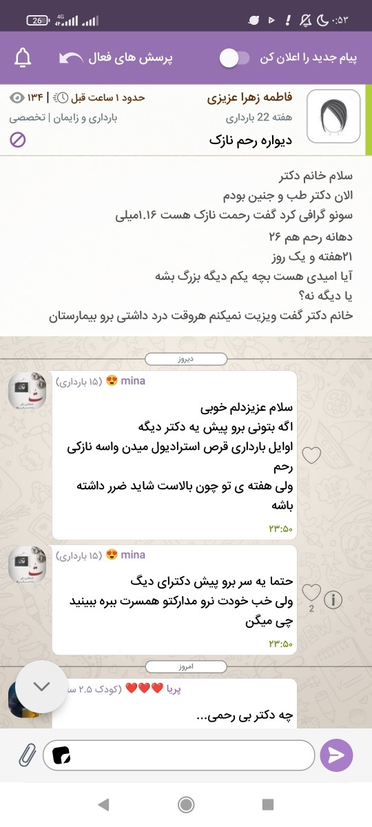 تاپیک اطلاع رسانی و پشتیبانی اوما