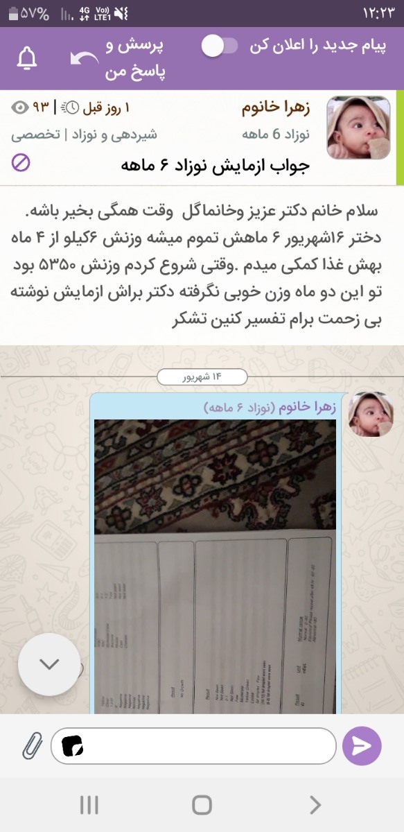 سلام وقت بخیر لطفا جواب بدین سوال پرسیدم مهمه خیلی 