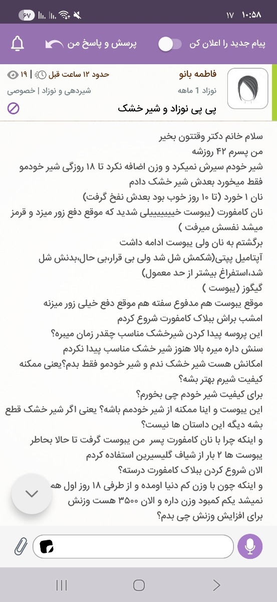 تاپیک اطلاع رسانی و پشتیبانی اوما