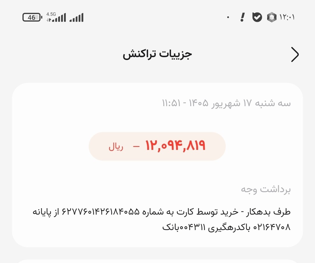 دیواره رحم نازک دیواره رحم نازک