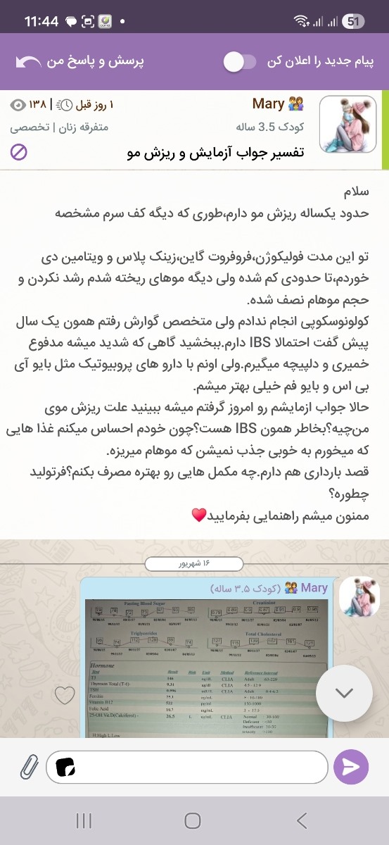 میشه لطفا بقیه تاپیک رو جواب بدین