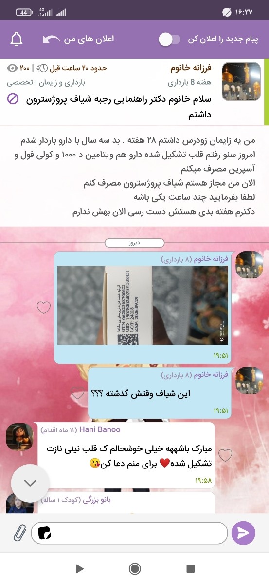 بی زحمت خانوم دکتر جواب بدن ممنون